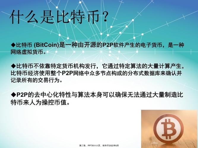 比特币情况,比特币 shib-第1张图片-交易所
